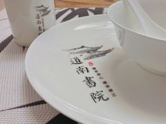 -道南書院·私房菜·早午茶·茶馆
