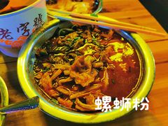 -凤张螺蛳粉·爽口粉(跃进路总店)