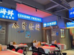 -永信海鲜(群星城店)