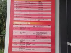 告示牌-公共文化中心剧院