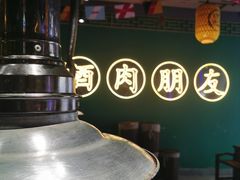 -筱果•梁山围炉烤肉(昌里路店)