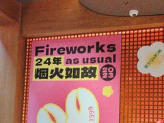 -胡大饭馆 24h(簋街总店)