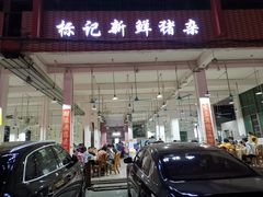 门面-标记美食新鲜猪杂(兴南大道店)