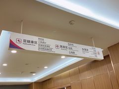-美年大健康·体检中心(江岸分院)