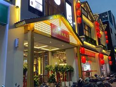 门面-丈母娘的饭局•新金陵菜(牛首山店)
