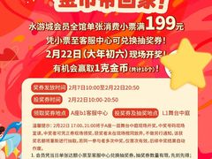 -鹏欣水游城