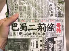 -乐乐姐超级土豆(中关村5号店)