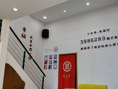 -杨小贤芒果绵绵冰(南门口店)