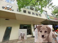 -甜嘟嘟烘焙坊(舒城路店)