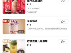 -沪上阿姨鲜果茶(华新大街店)