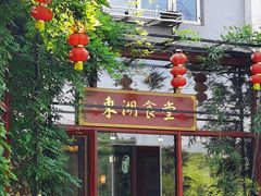 -东湖食堂·湖景餐厅•会议