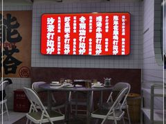 -燃计沙茶皇·香港沙茶火锅(人广旗舰店)