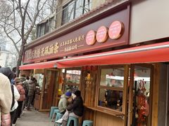 -文武王氏烧饼·无矾油条(西溪路店)