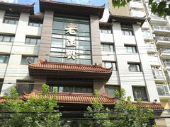 -老正兴菜馆(福州路店)