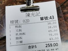 -陈光记烧腊店(罗保博士街店)