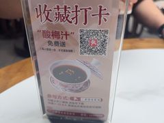 -二泉园老菜馆·百年无锡菜