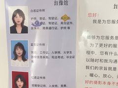 -红像馆连锁精致证件照职场照(中关村店)