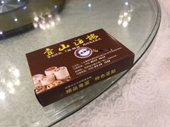 -壹山酒楼(三乡店)