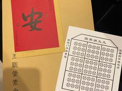 -五观堂素食(新华路店)