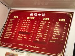 -大叔家福鼎小吃(十全街店)