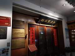 门面-新聚丰菜馆(太监弄店)