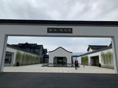 -禾悦庄餐厅