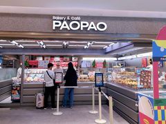 -PAOPAO Bakery&Café(港汇店)