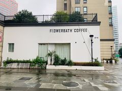 -花沐 FLOWER BATH(凤凰城店)