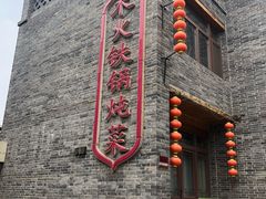 门面-回真楼(东门店)