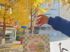 -屋裡·Union Bakery(龙江路店)