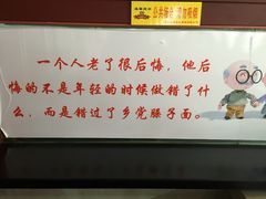 -乡党臊子面(丰庆公园店)