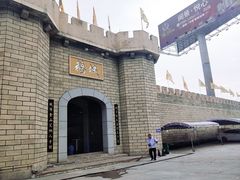 门面-优之名鹅城