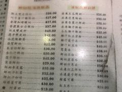 菜单-义顺牛奶公司(庇利金街店)