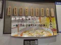 -赵宝美煎包店