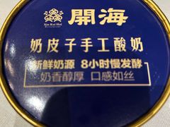 -开海·红岛海鲜虾水饺(石老人店)