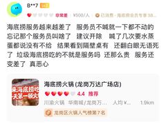 -海底捞火锅(龙岗万达广场店)