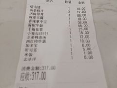 账单-兔爸私家小厨(新北万达店)