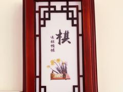 -益友堂盲人推拿正骨穴位按摩工作室