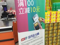 -永辉超市(群众路店)