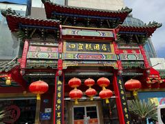 -四宜糕团店(南大街店)