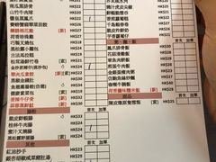 菜单-点点心点心专门店(湾仔店)