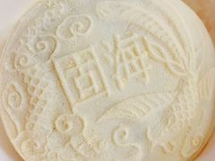龙凤金团-固海糕团店