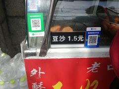 门面-厚富香面食店王好炸糕(延安路店)