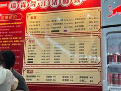 -瑞霖·隆江猪脚饭