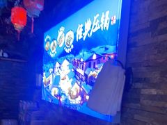 -人民公社大食堂(张家湾店)