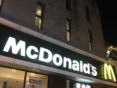 门面-麦当劳(大栅栏店)