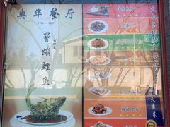 -奥华餐厅·老张记(台基厂店)