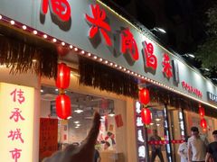 -老南昌白糖糕(大士院店)