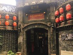 门面-院8里·少城记忆老川菜(宽窄巷子店)