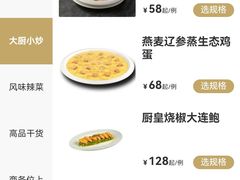 -千灯盛汇·头牌粤菜(致越优城店)